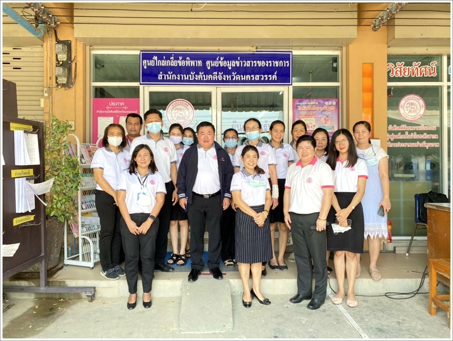 ﻿ตรวจราชการกรม กรมบังคับคดี เข้าตรวจราชการ ณ สำนักงานบังคับคดีจังหวัดนครสวรรค์ 